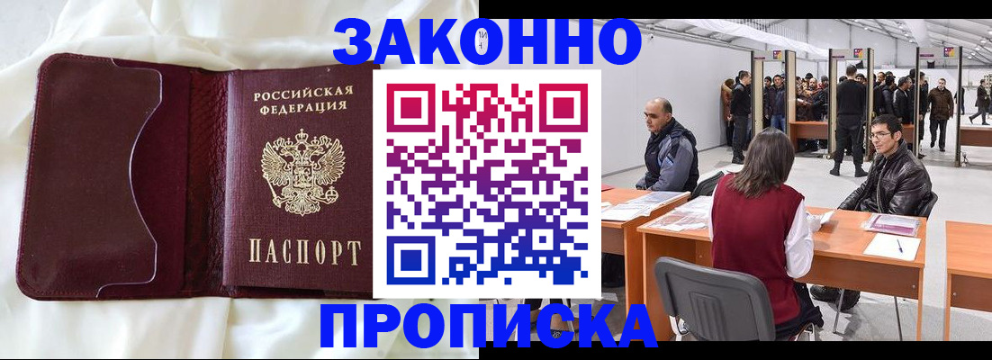 прописка для военкомата в Каргополе